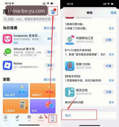 博鱼体育安全登录iOS版，如何确保账户安全与流畅体验？